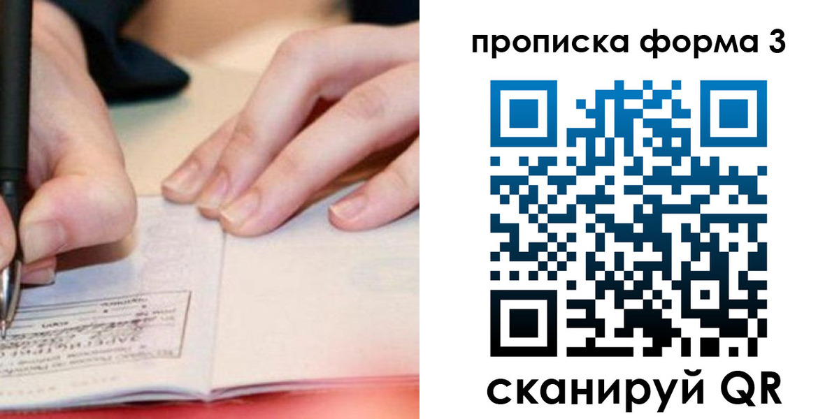 временная регистрация надежно в Златоусте