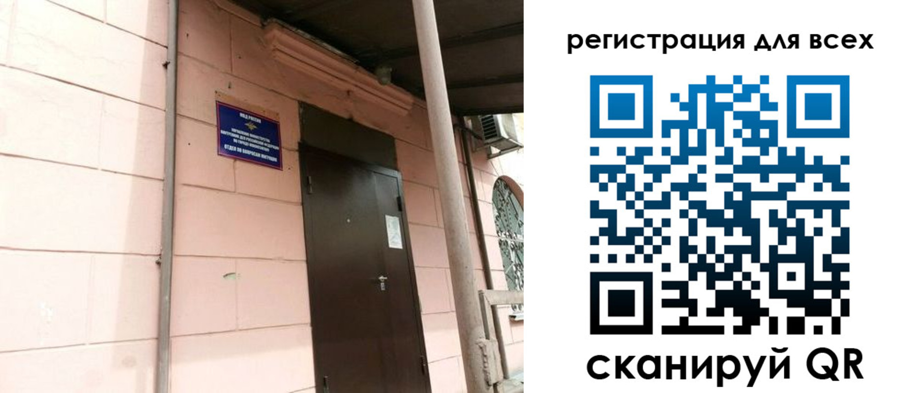 прописка иностранных граждан в Златоусте