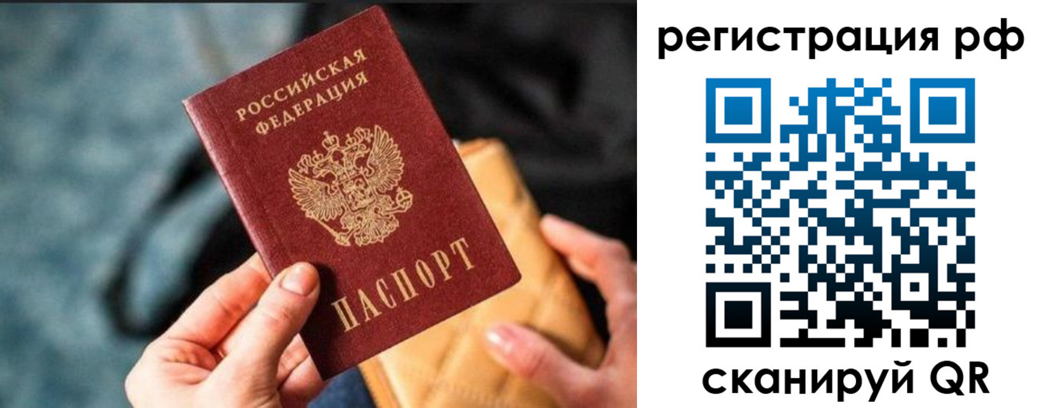 миграционный учет в Златоусте